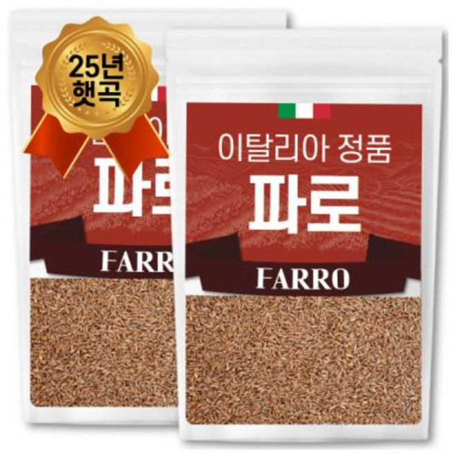 The큰나무 고대곡물 파로 1kgx2팩 고대 통곡물 파로쌀 엠머 밀 25년 햇곡 이탈리아산, 1kg