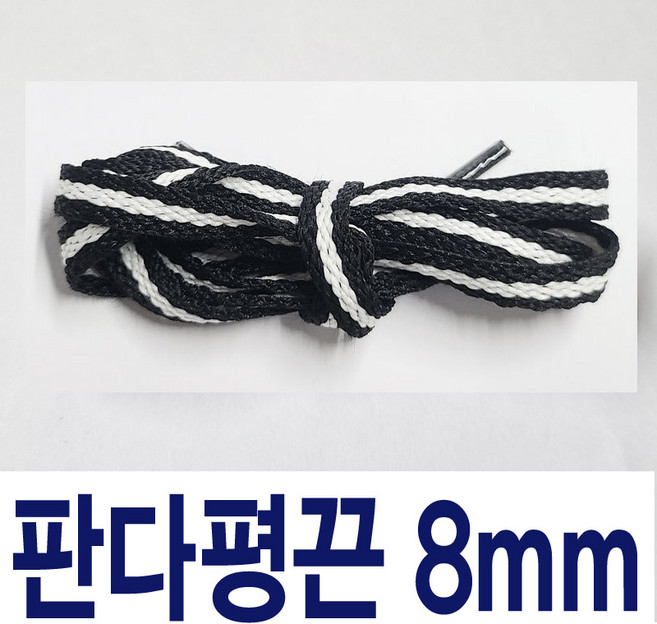 2색 흰검 검흰 투컬러우동끈 투컬러평끈 판다끈 신발끈 운동화끈