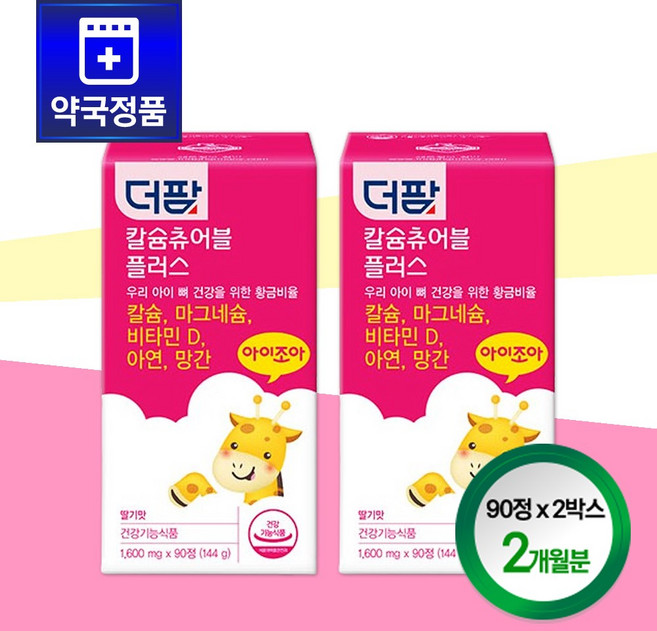 더팜 딸기맛 칼슘츄어블 90정 x 2통 (2개월분), 1개, 180회분