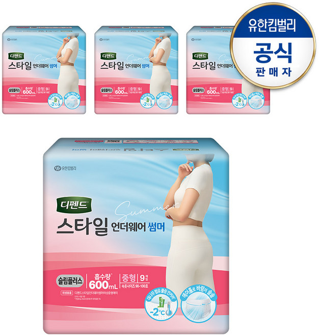 디펜드 여성용 스타일 언더웨어 썸머 슬림플러스 성인기저귀, 중형, 9개입, 4개