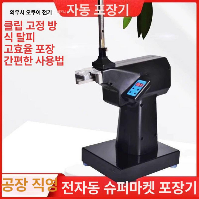바인딩기 밀봉 음식 봉투, 1 자동 제본기 못없음, 1개, 1개입