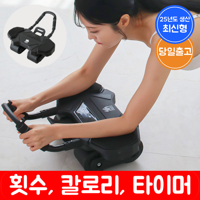 머슬 고릴라 AB슬라이드 복근 뱃살빼는운동 코어운동 무소음, 블랙, YL059