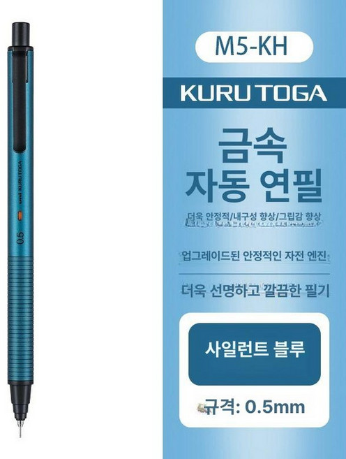 자동연필 쿠루토가다이브 UNI쿠루토가다이브 자동수능샤프 M55000 그린, 블루, HB