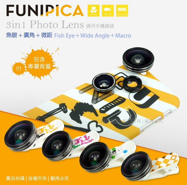 FUNIPICA 專業款三合一手機鏡頭組 (超廣角、微距、魚眼) 附專用背蓋, 1個, iPhone 6-5號, N/A