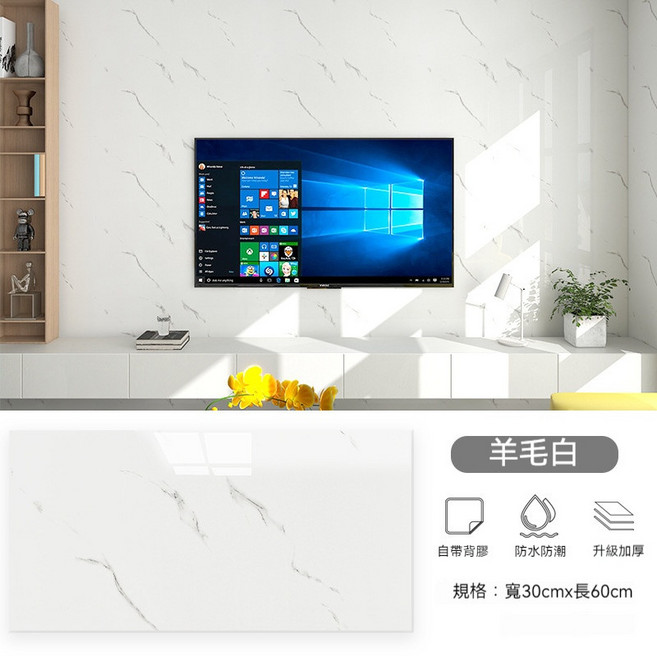 大理石自粘壁貼 3D加厚防水防潮隔音防撞牆貼, 1個, 羊毛白【宽30cm*长60cm】*1片, 羊毛白【宽30cm*长60cm】*1片