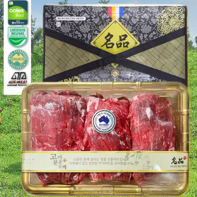 [푸짐한] 호주산 청정우 소고기 치마살 구이용 추석 명절 설 선물세트 3KG, 치마살 선물세트 3KG X 4세트