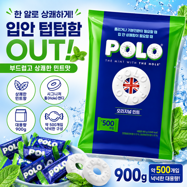 폴로캔디 오리지널 민트, 900g, 1개