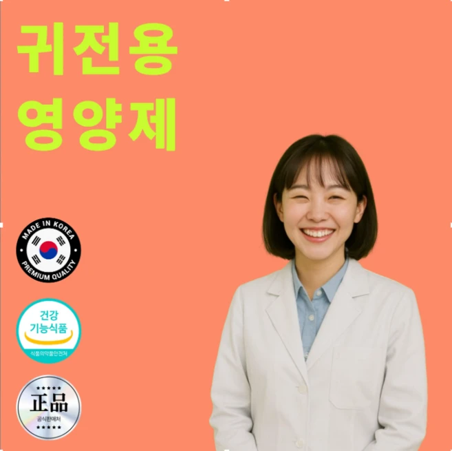 귀 염증 외이도염 외이염 중이염 내이염 약 통증 영양제 좋은 치료 개선, 1개, 60정 - 쿠팡