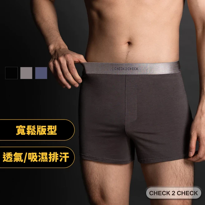 Check2Check-莫代爾寬鬆零感四角褲