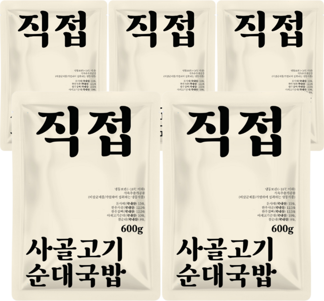 직접국밥 한우한돈 국내산 특 토종 순대국밥 (냉동), 5개, 600g