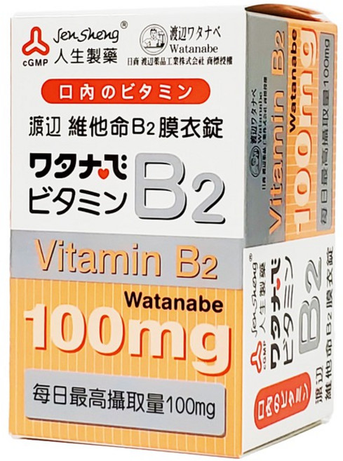 人生製藥 渡邊維他命B2膜衣錠, 1個