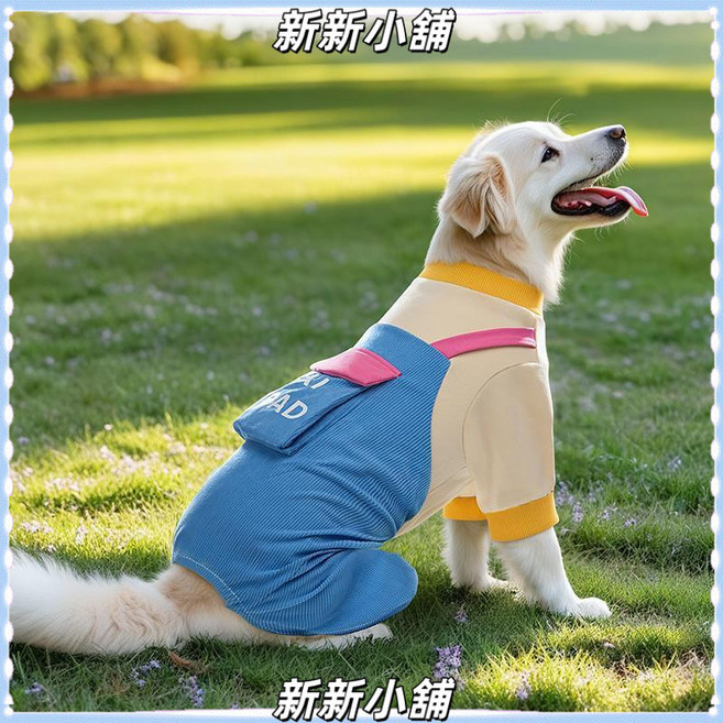新新小舖 大狗狗撞色背帶褲，金毛巨貴中大型犬適用，防髒四腳寵物衣服，柔軟透氣，多種尺寸可選, 1個, 多巴胺撞色大狗背帶褲,3XL背長50cm（蔘考體重25-35斤