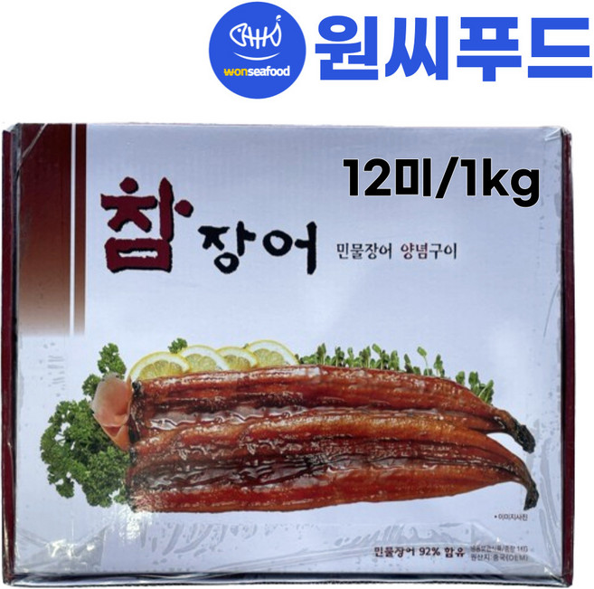 참장어 냉동 민물장어 [12미] 1kg 다이아몬드새우, 1개