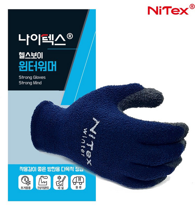 나이텍스 윈터워머 겨울용 기모장갑, 네이비, 1개