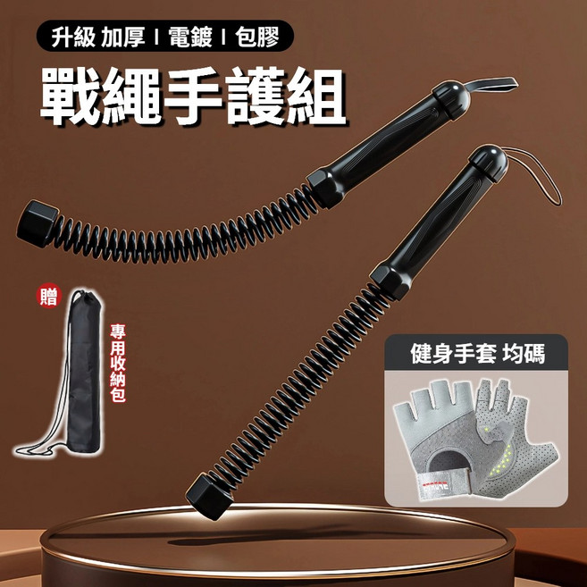 無繩戰繩 臂力訓練器 居家健身器材, 二代戰繩【曜石黑】一雙入+手套【灰色 均碼】, 1個