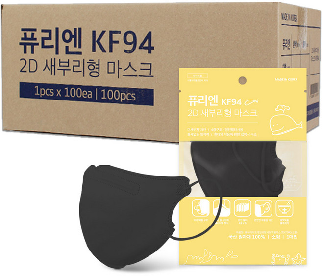 퓨어라이프데일리황사방역용마스크(KF94)(대형 소형)(흰색 검정색), 2D새부리형 소형 블랙 100매, 블랙