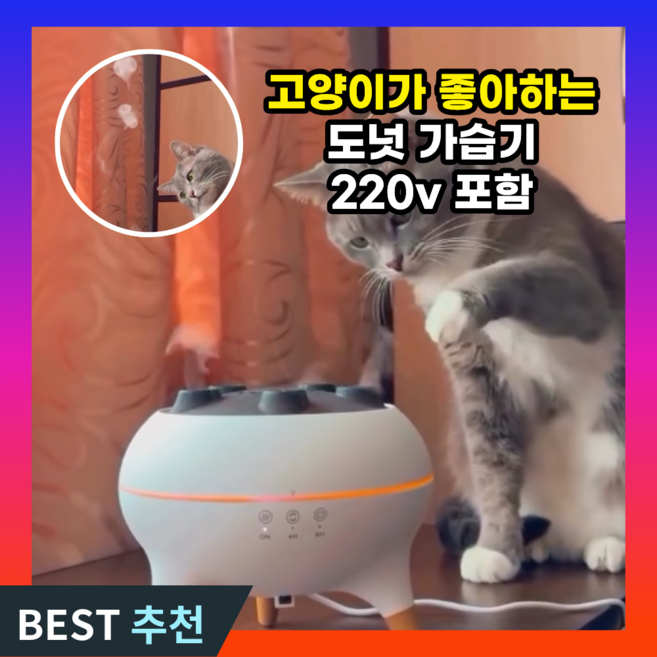 루모픽 고양이 도넛 해파리 가습기, 화이트계열, 세트