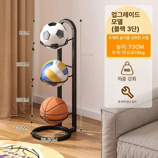 공 정리대 선반 아들방 보관대 배구 폴딩 스탠딩, 조립형 블랙-3층, 1개