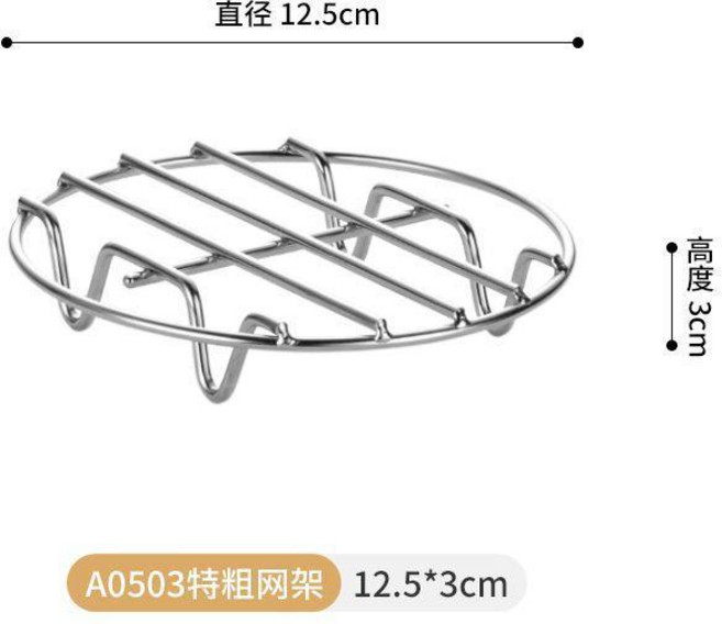 不鏽鋼蒸架 電飯煲蒸格 蒸籠 家用蒸架, 12.5*3CM矮款, 1個