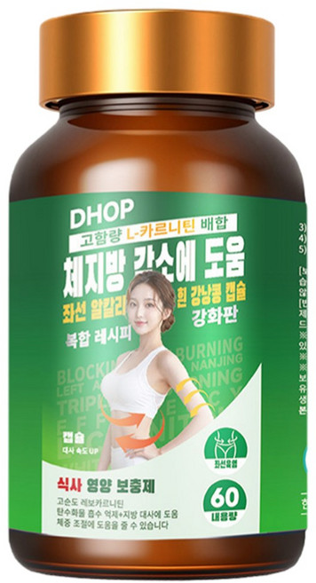 DHOP韓版左旋碱膠囊 60粒 體態管理 L-肉鹼 白腎豆 綠咖啡 綠茶萃取 澱粉阻斷 窈窕養成補給品, 1個, 60顆