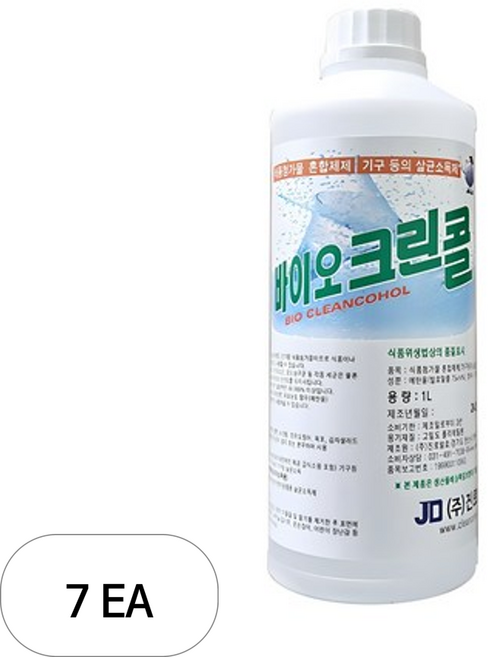 바이오크린콜 살균소독제, 7개, 1L