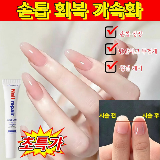 손톱 영양제 강화제 큐티클 오일펜 리페어 에센스 짧은 손톱 상함 갈라짐 세로줄 복구율 99 이상, 1개, 20g