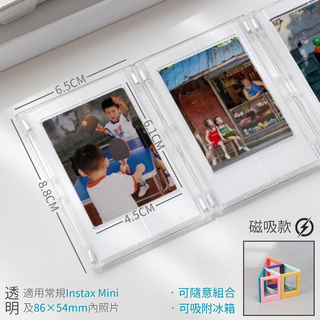 拍立得相框 中空相框 instax mini 相片磁鐵, 1個, 【磁吸】透明