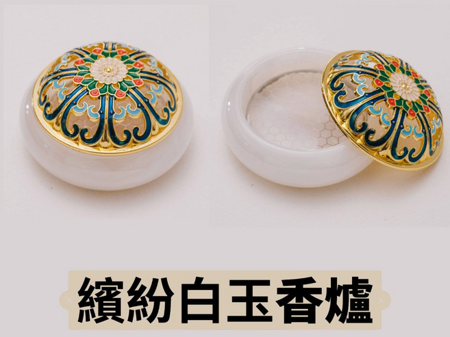 繽紛白玉香爐