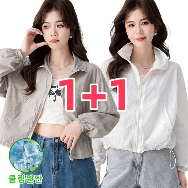 1+1 여성 가벼운 자외선 차단 숏 자켓 지퍼 바람막이 점퍼 짧은 여성 여름 칼라 잠바 초특가 2종, 그레이+화이트