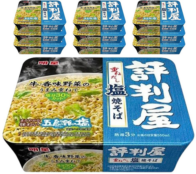 묘조 소문난 가게 시오 야끼소바 104g, 10개