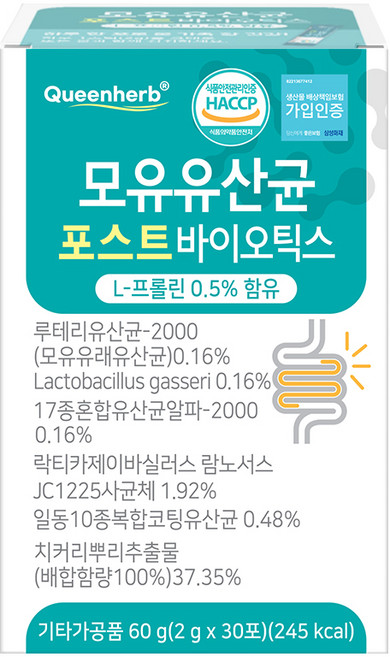 퀸허브 모유유산균 포스트바이오틱스 2g x 30포, 60g, 1박스