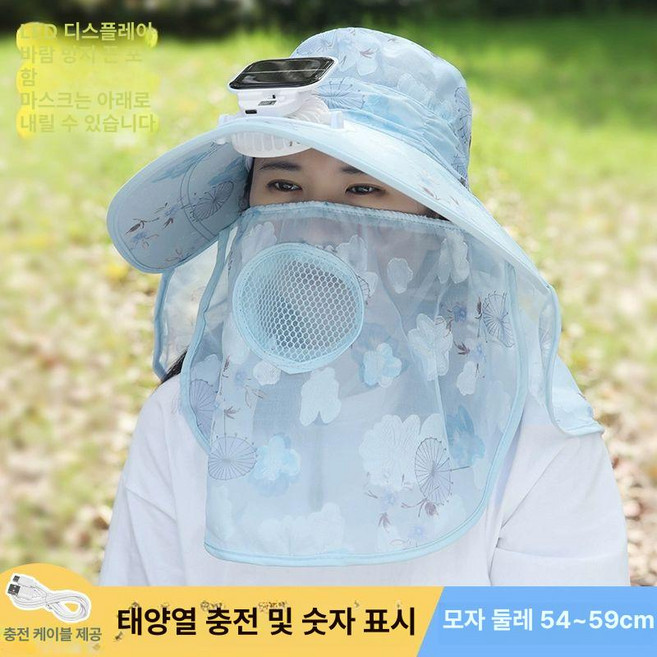 태양열 선풍기모자 밭일 낚시 농사 충전식 여름 등산 얼굴 자외선차단