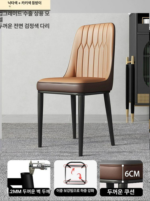 식탁 의자 업소용 패브릭 체어센스 철재 라운지 커피숍 현관, 1개, 카멜+커피 등받이 6년