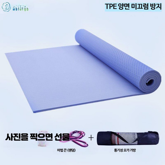 두꺼운 미끄럼방지 TPE 요가매트 홈 피트니스 운동용 충격흡수 방음 효과 뛰어난 대형매트, 1개, 퍼플 183x122