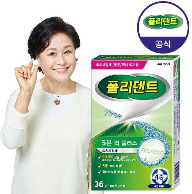 폴리덴트 5분 퀵 의치 36정, 36개입, 1개