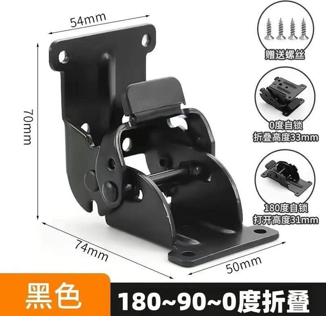 180~90~0度自鎖摺疊鉸鏈 適用桌椅合頁, 1個, 電泳黑,0度90度180度切換, 電泳黑