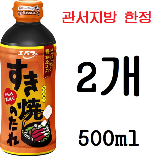 (관서지방 한정) 에바라 스키야키 마일드 소스, 2개, 500ml