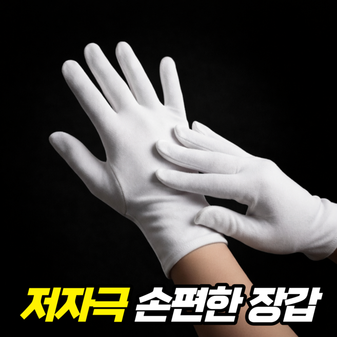 룸앤업 편안한 얇은 주방 하얀 면장갑, 20개, 화이트