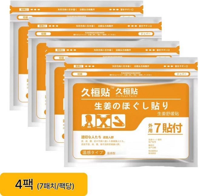관절 근육 붙이는 패치 온감 무릎 어깨 허리 2팩 4팩 6팩, 4개, 7개입