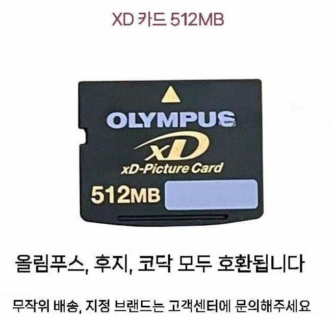 카메라용 sd 카드 메모리 XD 픽쳐 교체 플래시 XD 카드, XD 카드 512MB