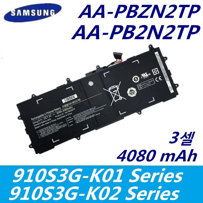 SAMSUNG 삼성 노트북 AA-PBZN2TP 호환용 NT905S3G-K1BD (무조건 배터리 모델명으로 구매하기)V, 1개