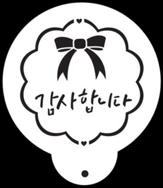 아트박스/와인앤쿡 카페테리아 데코 도안 스텐실(감사합니다) 1개