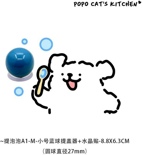 POPO CAT'S KITCHEN 泡泡線條小狗馬桶提蓋器, 提泡泡A1--馬桶蓋提蓋器-8.8