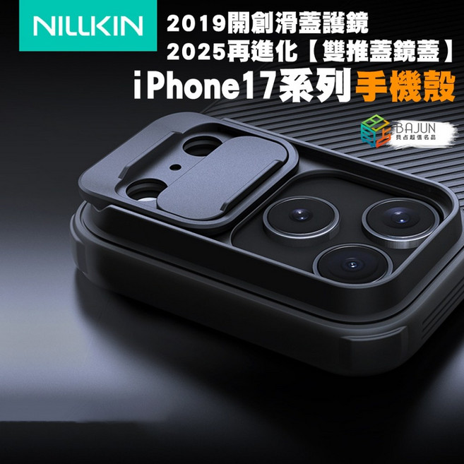 NILLKIN iPhone 14 Pro 保護殼 黑鏡