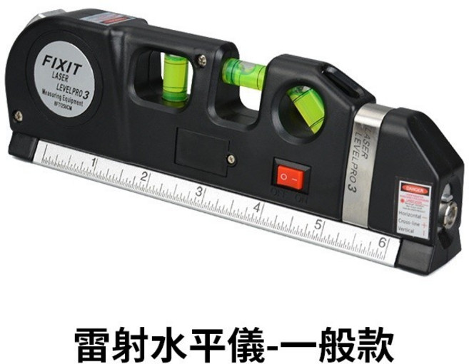 FIXIT 雷射水平儀 捲尺功能 居家裝修工具, 1個, 雷射水平儀-一般款