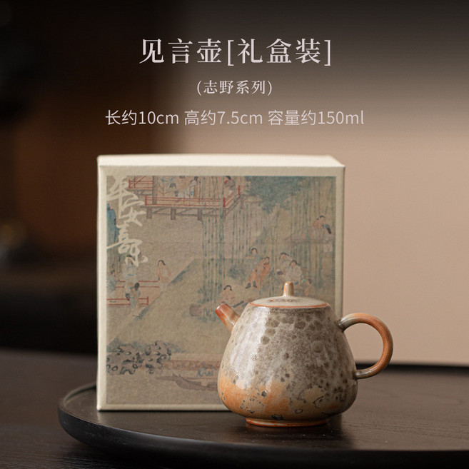 志野燒茶壺 功夫茶具 單壺 陶瓷家用 過濾壺, 見言壺禮盒裝, 1個