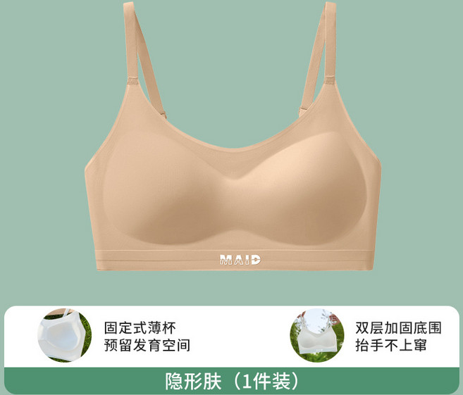發育期二階段無痕兒童少女內衣初中生運動無痕小背心發育期文胸