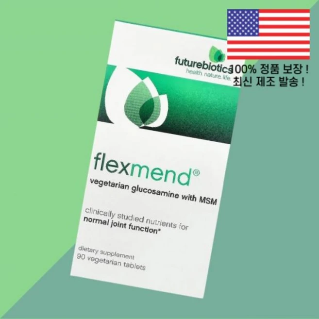 퓨처바이오틱스 플렉스멘드 베지테리언 글루코사민 MSM 엠에스엠 유황 베지테리언정 90정 Futurebiotics FlexMend Vegetarian Glucosamine 90, 1 - 쿠팡