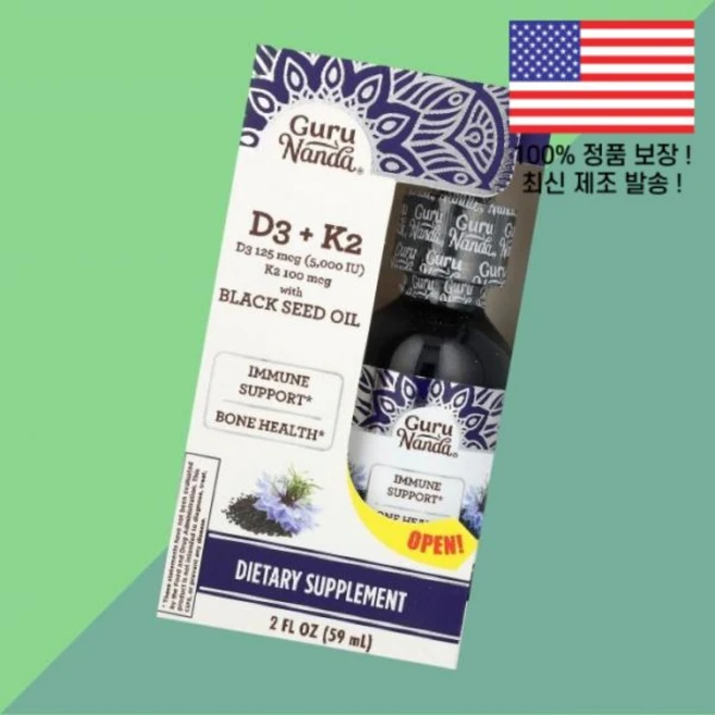 구루난다 비타민D3 비타민디3 콜레칼시페롤 비타민K2 비타민케이투 블랙 씨드 오일 2 온스 59ml GuruNanda Black Seed Oil 2fl oz, 1개 - 쿠팡