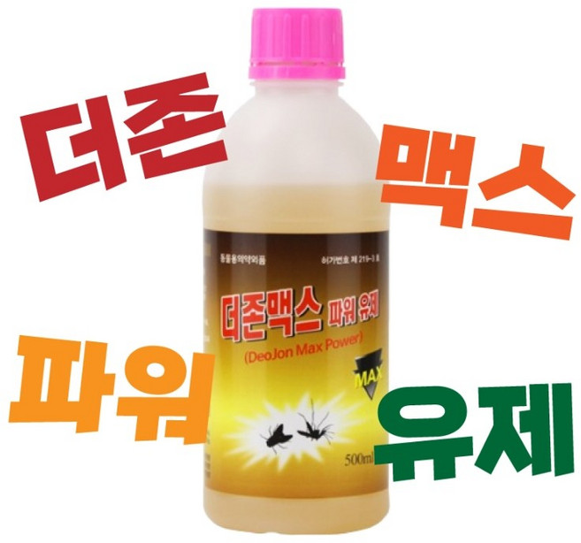 더존맥스 파워 500ml 분무 연막 겸용 살충제 축사 파리 모기 해충박멸, 2개